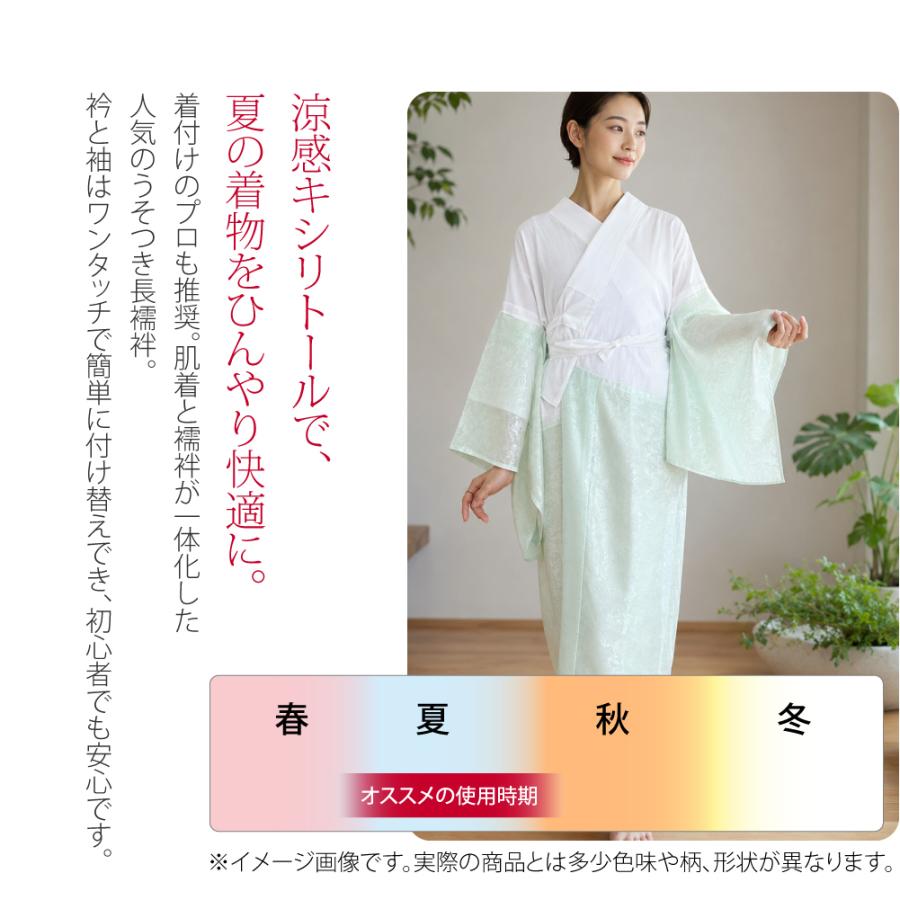 なごみや きらっく 長襦袢 薄物用 夏用 日本製 衿秀 き楽っく 長襦袢