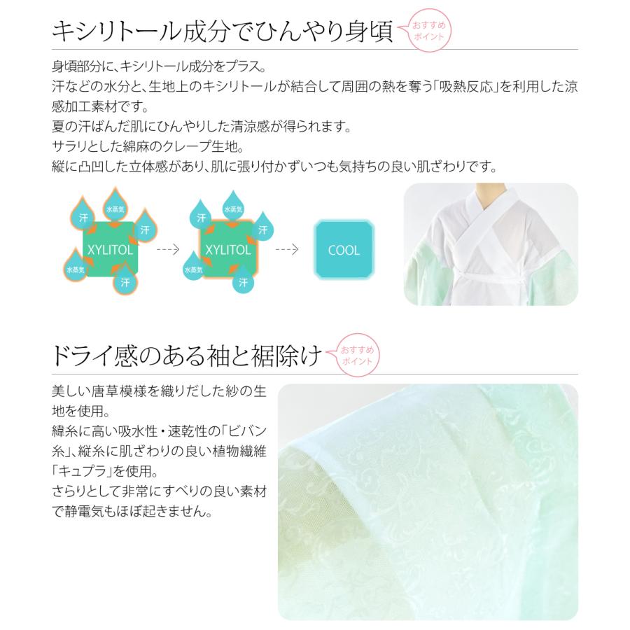 なごみや きらっく 長襦袢 日本製 衿秀 き楽っく ひんやり なごみや きらっく 長襦袢 日本製 衿秀 き楽っく ひんやり