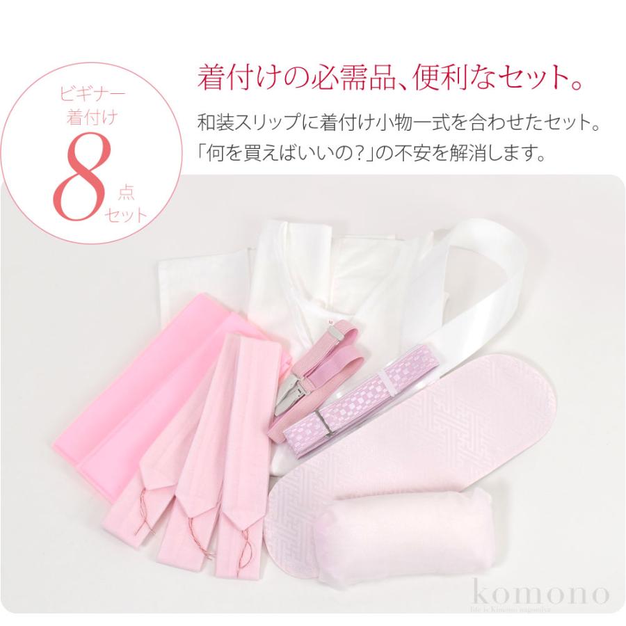 着付け小物　和装小物　まとめ売り　セット売り　着物　092tz なごみや 爆買 着付け小物セット 通年用 着物ビギナー 着付けセット 8