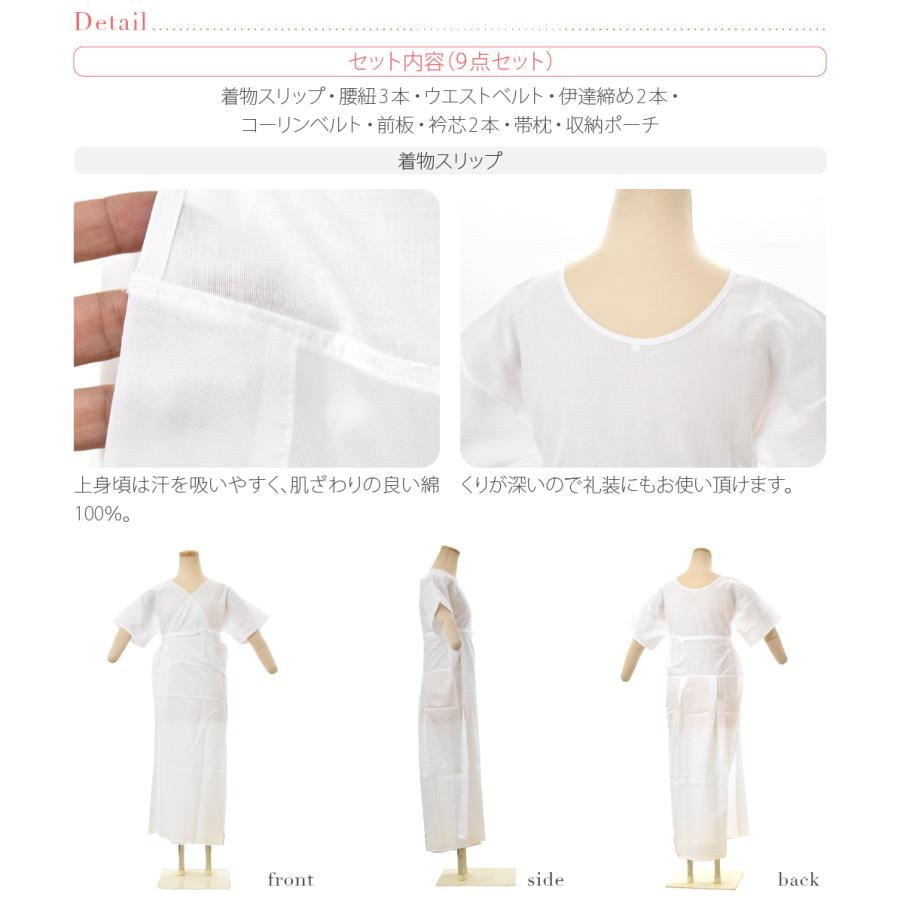 なごみや 着付け小物セット 収納ポーチ付 着物ビギナー 着付けセット 9