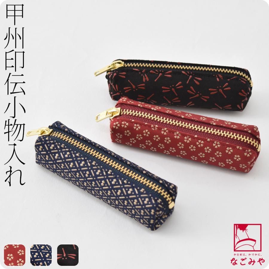 なごみや 和柄 小物入れ ポーチ 通年用 日本製 印傳屋 小物入れ 伝統的