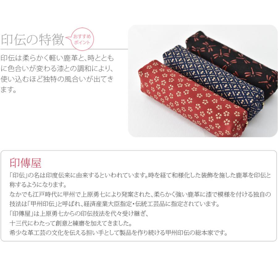 なごみや 和柄 小物入れ ポーチ 通年用 日本製 印傳屋 小物入れ 伝統的