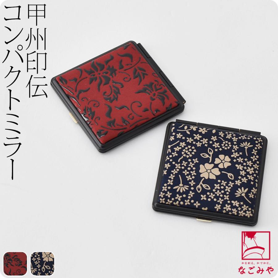 和柄 コンパクトミラー 通年用 日本製 印傳屋 角ミラー 手鏡 伝統的