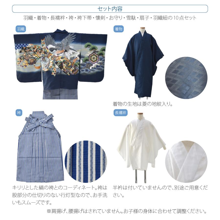なごみや 七五三 着物 男の子 5歳 袷用 アンサンブル10点セット 鷹に