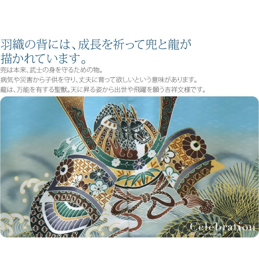 なごみや 七五三 着物 男の子 5歳 袷用 アンサンブル10点セット 兜に龍