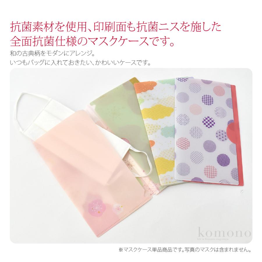マスク ケース 持ち運び 日本製 抗菌 和柄 マスク収納ケース マチ付き 全3種 携帯用 折りたたみ 薄型 ダブルポケット 仮置き 一時保管 大人 女性 男性 着物なごみや Yahoo 店 通販 Yahoo ショッピング