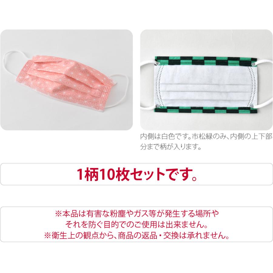 不織布 マスク カラー 柄 通年用 日本製 和柄 サージカルマスク 10枚入