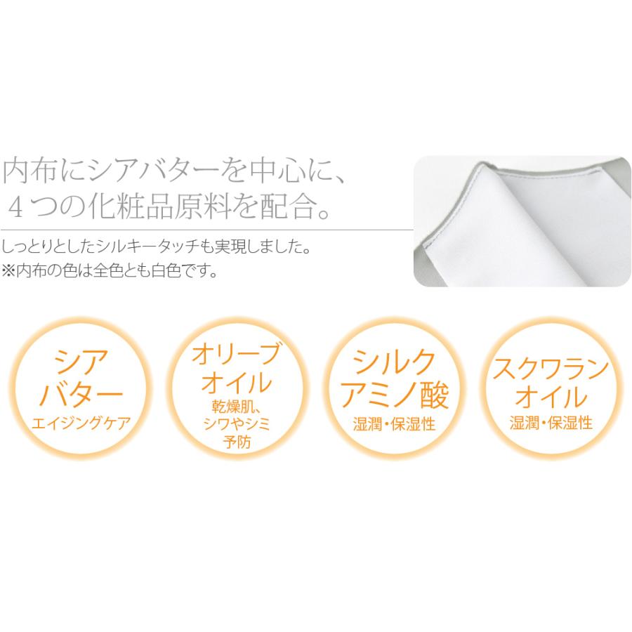 マスク 洗える 肌に優しい 日本製 シアバター 布マスク 大人用 標準 全6色 息がしやすい ストレッチ 抗菌 美肌 保湿 吸水 速乾 花粉 Uv 大人 女性 男性 着物なごみや Yahoo 店 通販 Yahoo ショッピング