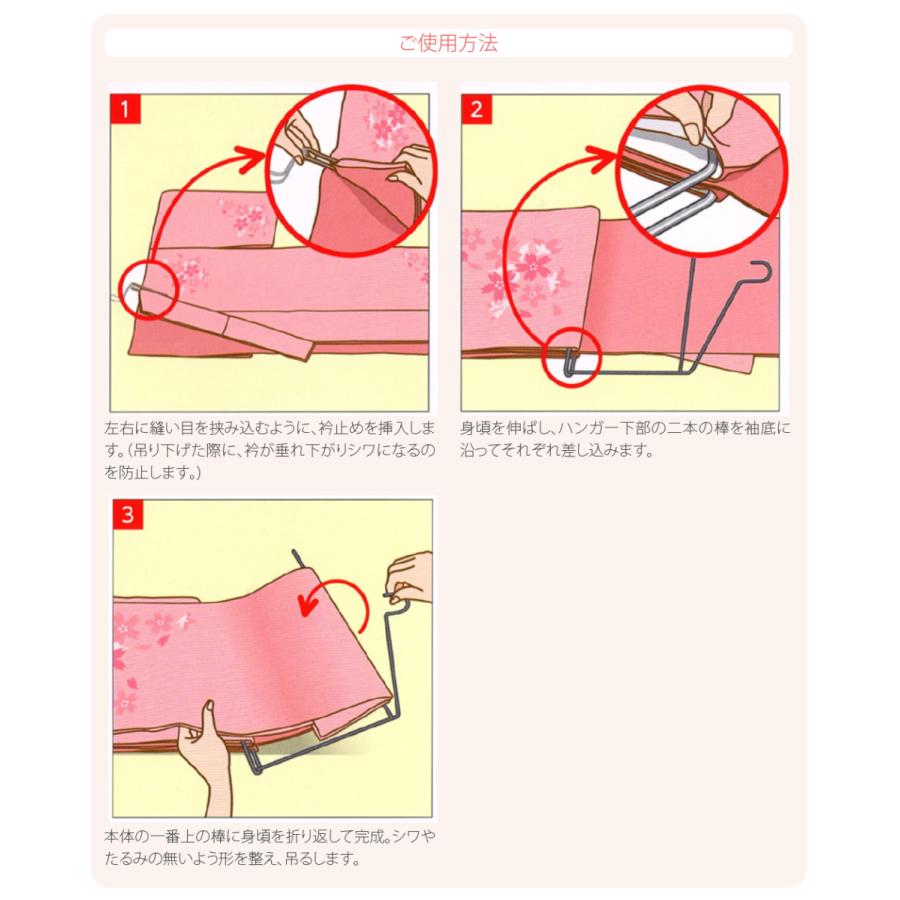 和装ハンガー 日本製 着物ハンガー つる子さん 白 きものハンガー 衣紋掛け クローゼット 吊り下げ収納 シワ防止 大人 レディース 女性｜753ya｜04