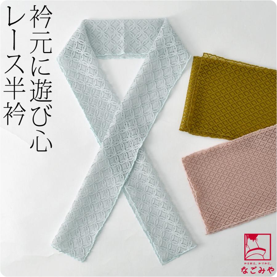 【専用】断捨離始めました様　ギラヘコ+レース半衿／ルミロック 専用】断捨離始めました様 ギラヘコ+レース半衿／ルミロック