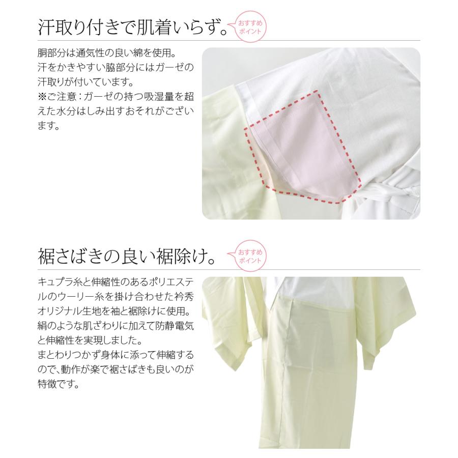 きらっく 長襦袢 袷用 日本製 衿秀 き楽っく 長襦袢 一花 うそつき 襦袢 塩瀬 半衿付き 肌襦袢 襦袢袖 背紐通し付 レディース | なごみや | 08