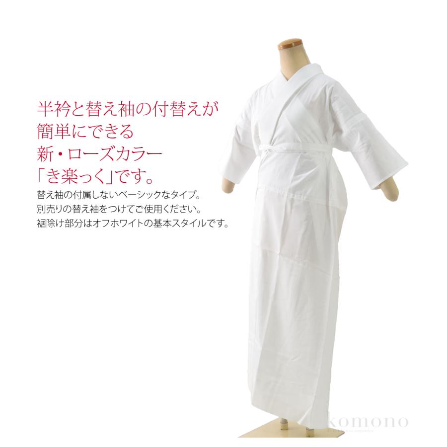 なごみや きらっく 長襦袢 日本製 衿秀 き楽っく 選べるType S-L なごみや きらっく 長襦袢 日本製 衿秀 き楽っく 選べるType S-L