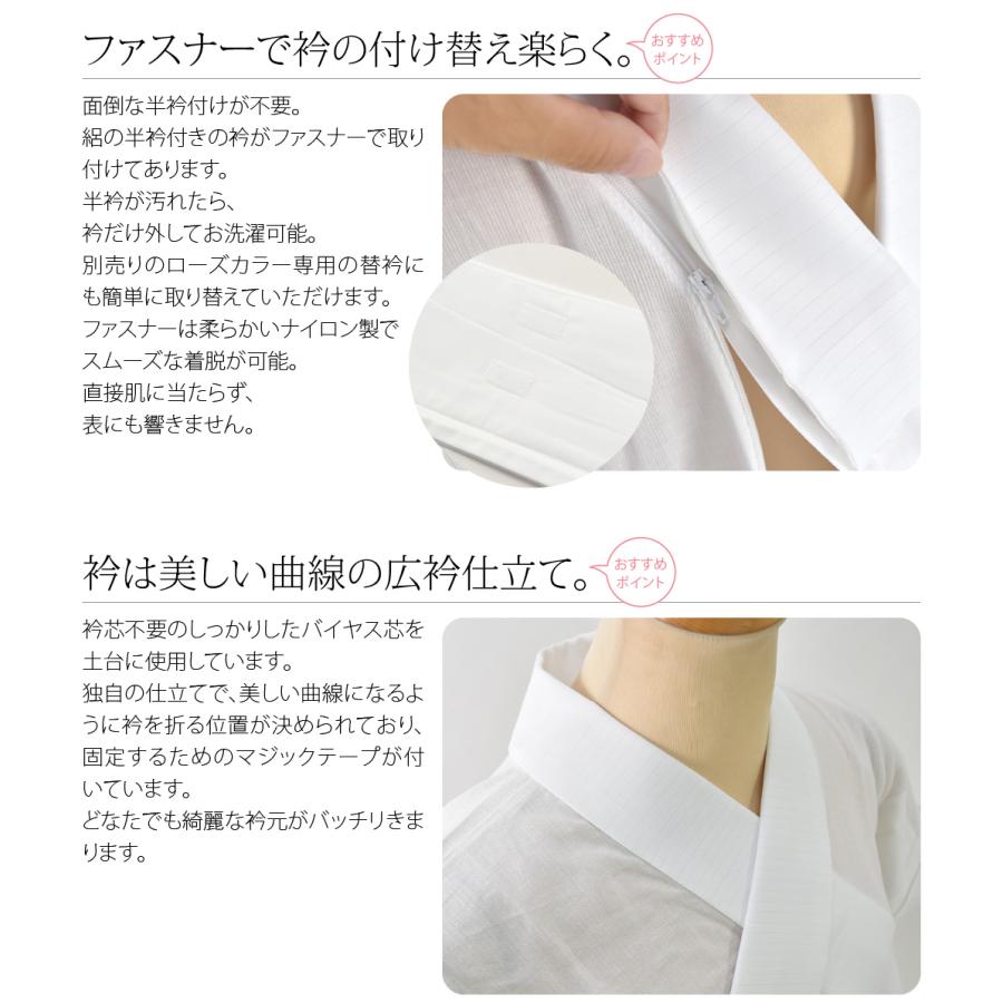 うそつき 襦袢 日本製 衿秀 涼 き楽っく 新ローズカラー 長襦袢 選べる 