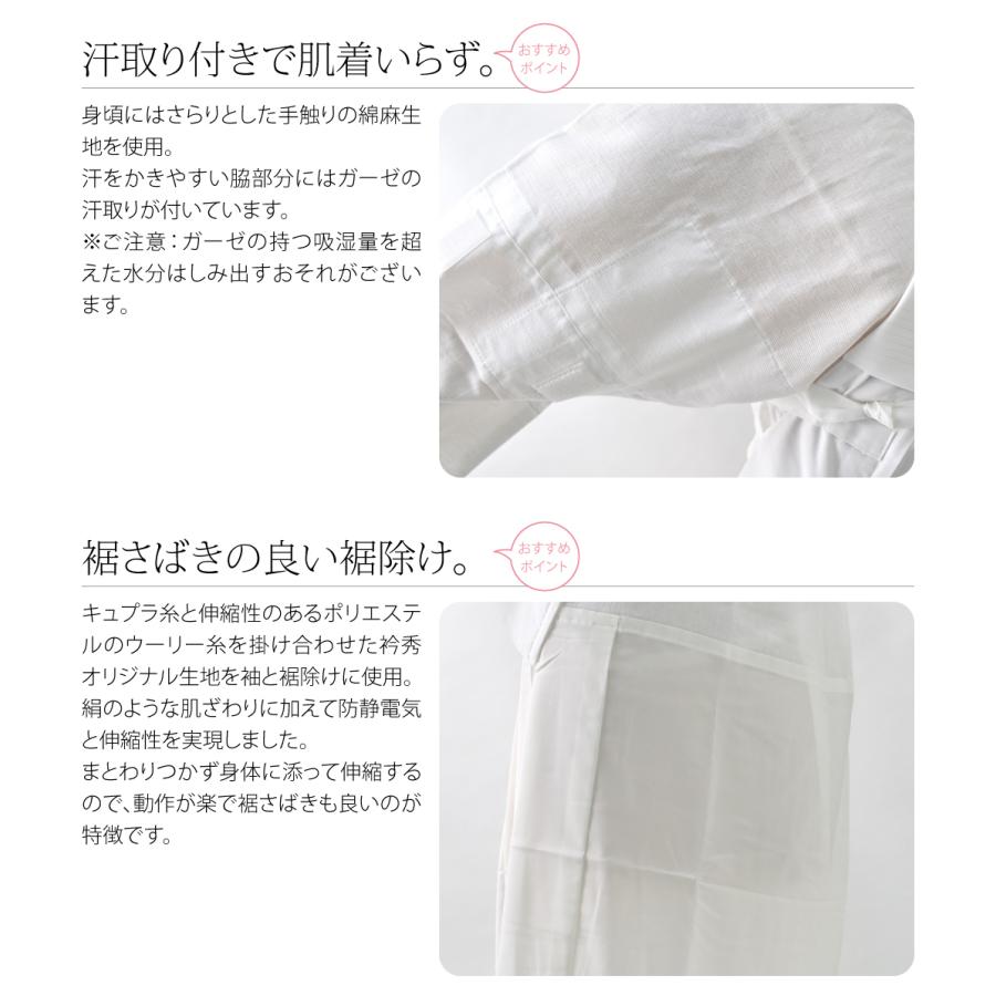 なごみや きらっく 長襦袢 日本製 衿秀 涼 き楽っく 選べるType なごみや きらっく 長襦袢 日本製 衿秀 涼 き楽っく 選べるType