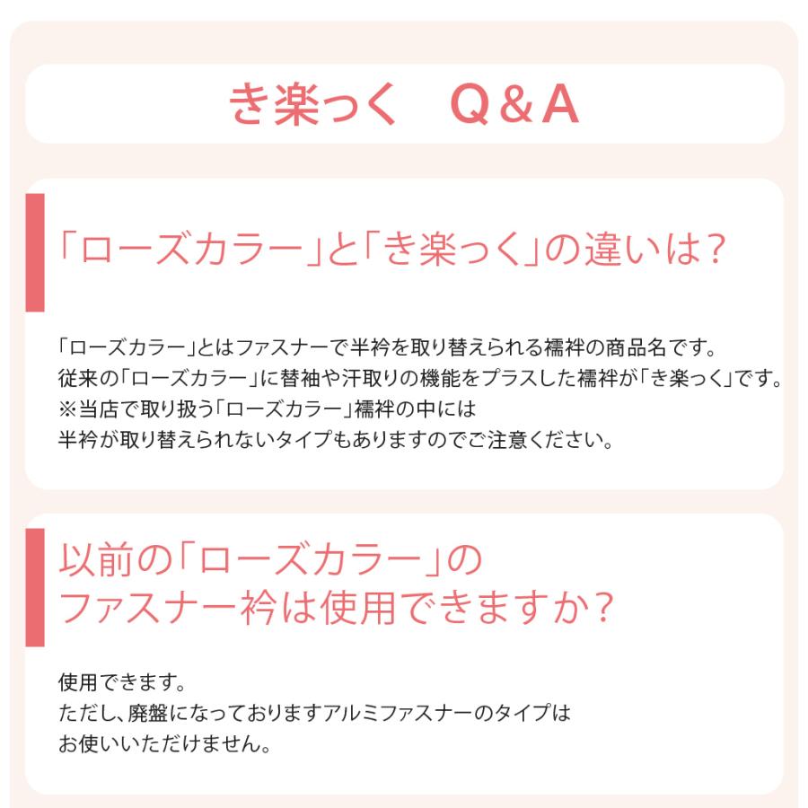 爆買 きらっく 半襦袢 袷用 日本製 衿秀 き楽っく 半襦袢 選べるType うそつき 襦袢 塩瀬 半衿付き 肌襦袢 筒袖 共袖 背紐通し付 レディース | なごみや | 07