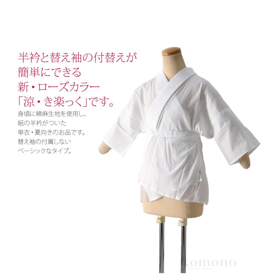 なごみや きらっく 半襦袢 日本製 衿秀 涼 き楽っく 選べるType なごみや きらっく 半襦袢 日本製 衿秀 涼 き楽っく 選べるType