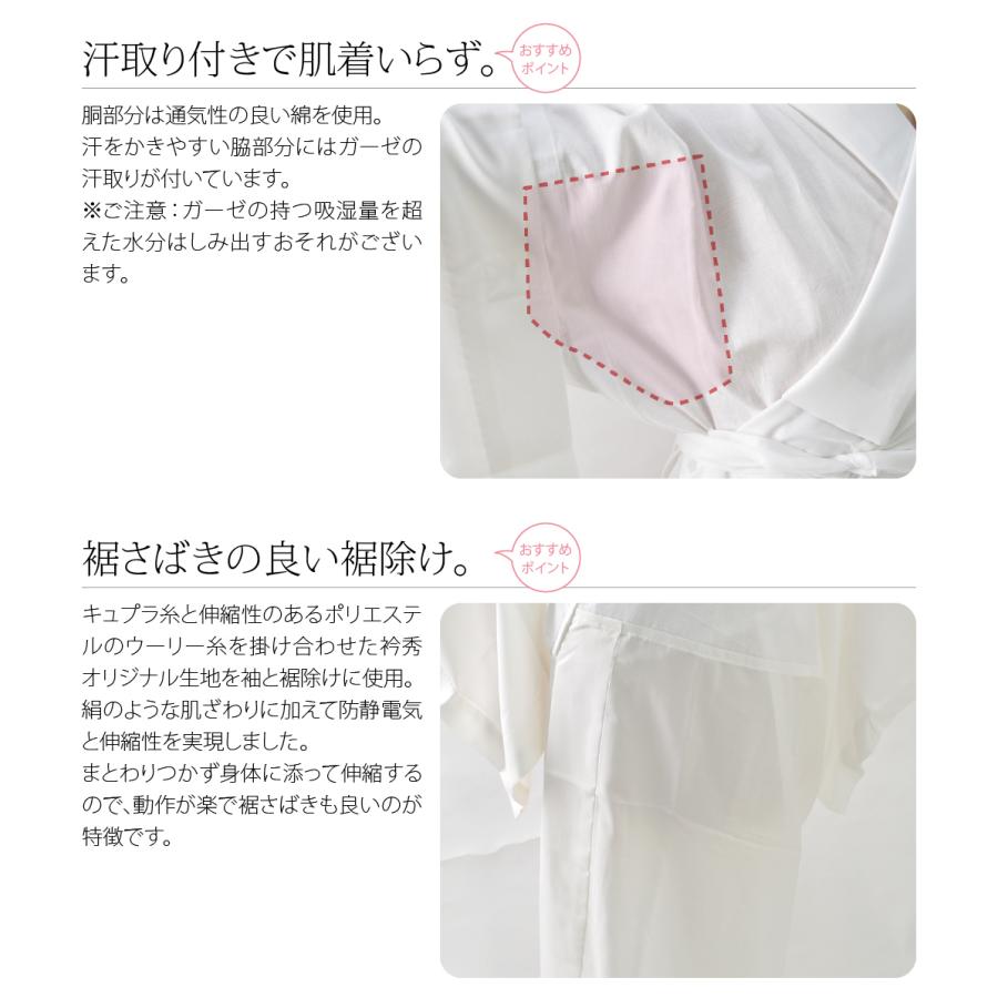 なごみや きらっく 長襦袢 日本製 衿秀 き楽っく 替え袖付Type なごみや きらっく 長襦袢 日本製 衿秀 き楽っく 替え袖付Type