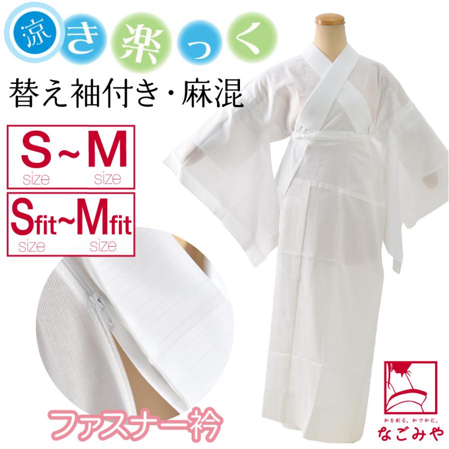 替袖付き】衿秀 き楽っく長襦袢【涼】 夏絽替衿 Lサイズ/絽替袖 替袖付き】衿秀 き楽っく長襦袢【涼】 夏絽替衿 Lサイズ/絽替袖