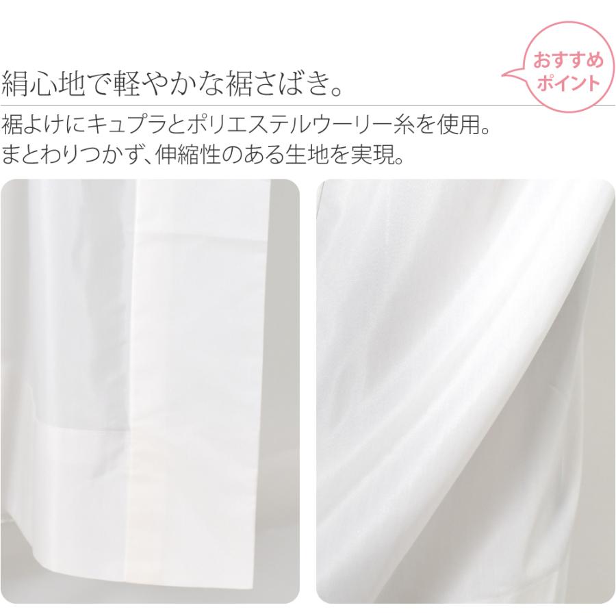 なごみや きらっく 長襦袢 薄物用 夏用 日本製 衿秀 涼 き楽っく