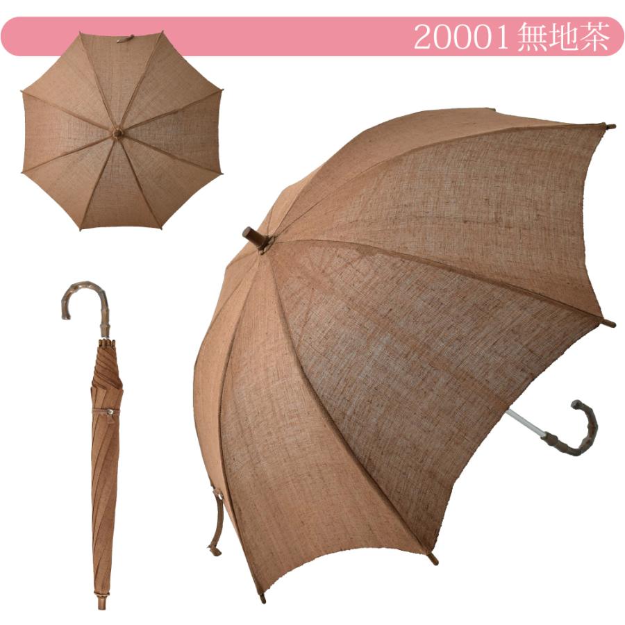 なごみや 着物 日傘 専用 夏用 日本製 茶染め 手作り 麻 長傘 暑さ