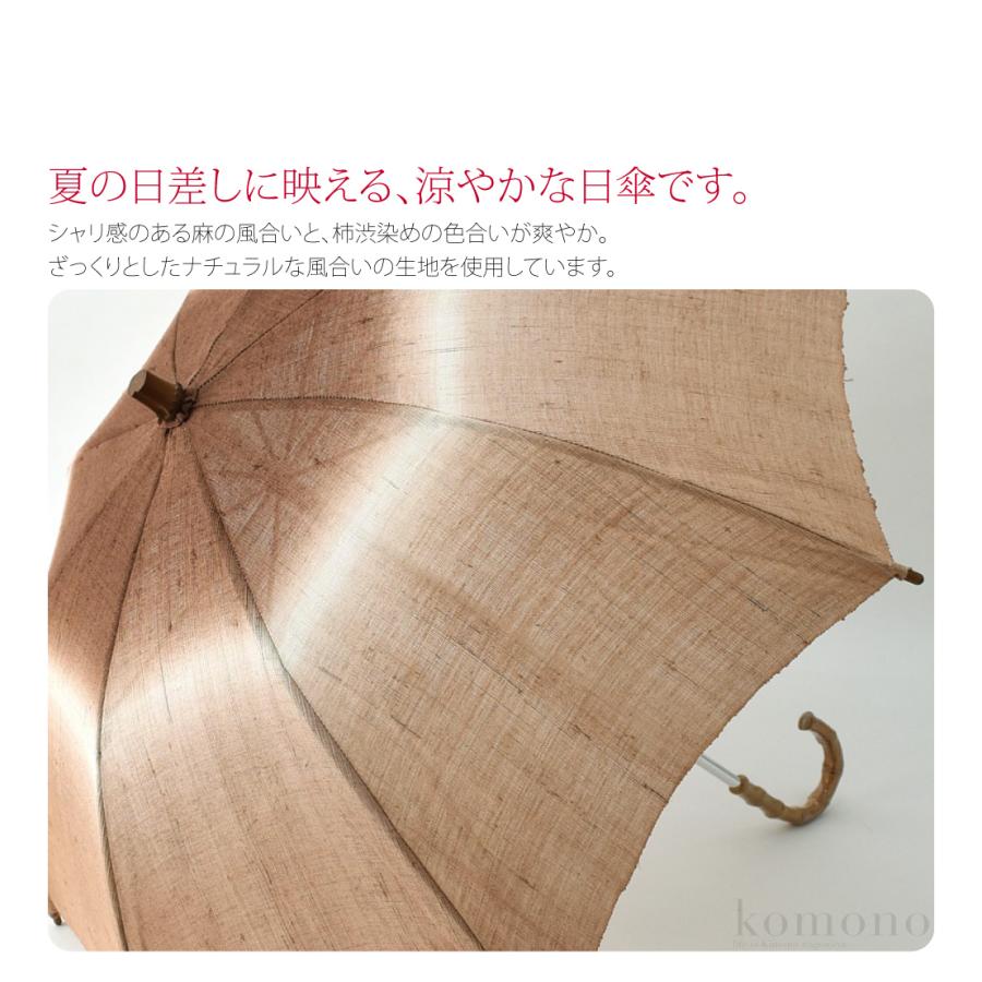 なごみや 着物 日傘 専用 日本製 柿渋染め 手作り 麻 長傘 48cm なごみや 着物 日傘 専用 日本製 柿渋染め 手作り 麻 長傘 48cm