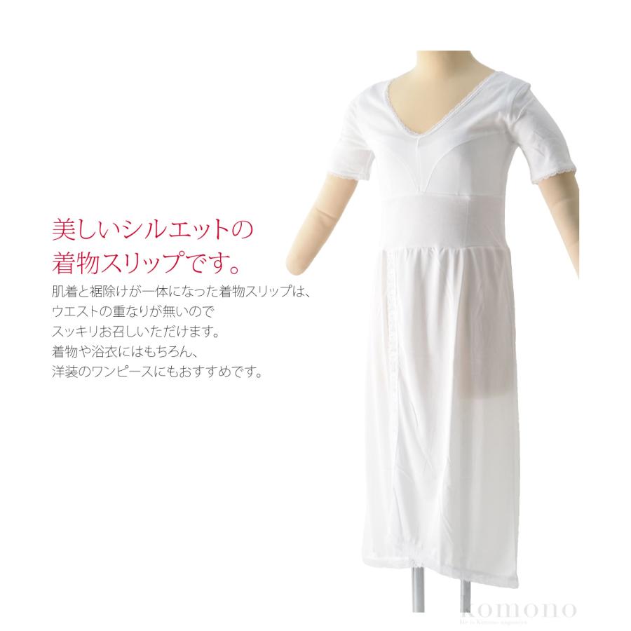 ワンピース 肌襦袢 裾よけ 日本製 東レ シルックパレル 着物スリップ パット付 M Ll 白 和装 下着 肌着 裾除け インナー 大人 レディース 女性 着物なごみや 通販 Yahoo ショッピング