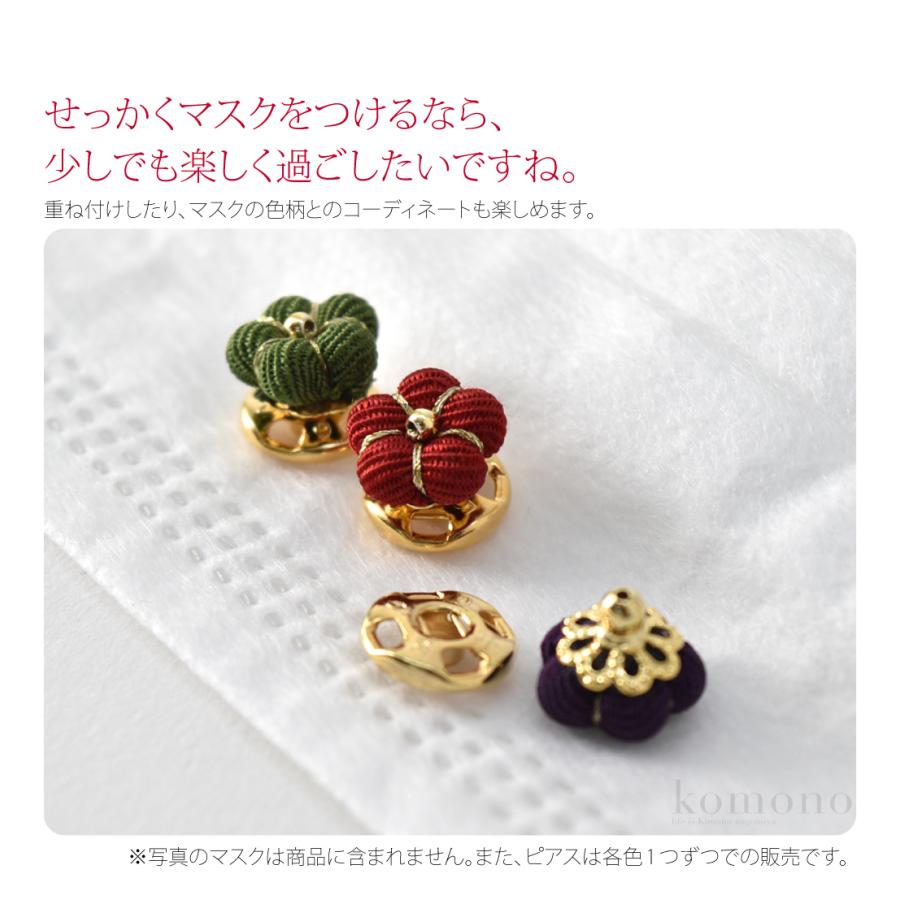 マスク チャーム 通年用 日本製 マスクピアス 梅花 ちりめん