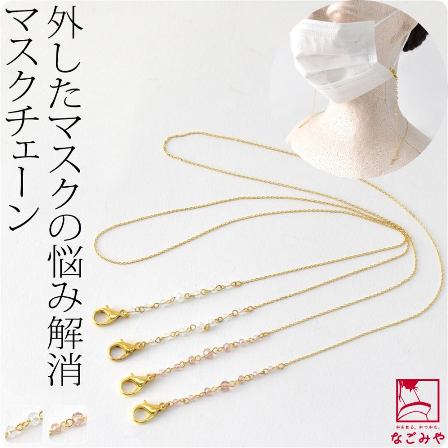 ♪289❤️ ねこ　ガラスビーズ　マスクチェーン　マスク　ハンドメイド マスク 首掛け ストラップ 通年用 日本製 ガラスビーズ マスク