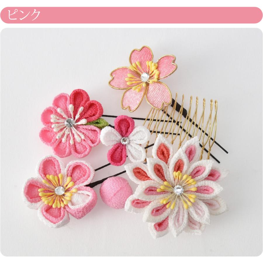 なごみや 和装 髪飾り 成人式 振袖 通年用 日本製 つまみ細工 4点