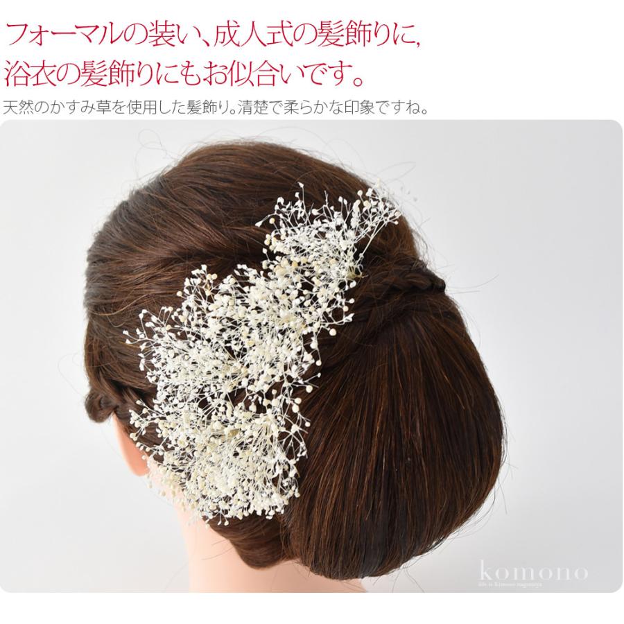 和装 髪飾り 成人式 振袖 かすみ草 5本セット M400 全7色 Uピン 付け足し 大人 レディース 女性 着物なごみや 通販 Yahoo ショッピング