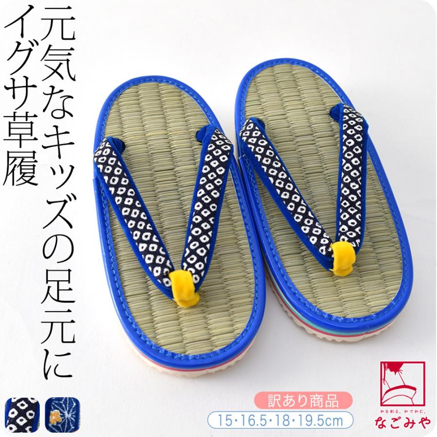 半額SALE/ 子供用 サンド草履 18センチ ライトニングボルト ビーチサンダル 19~19.5cm 青 男の子 子供用