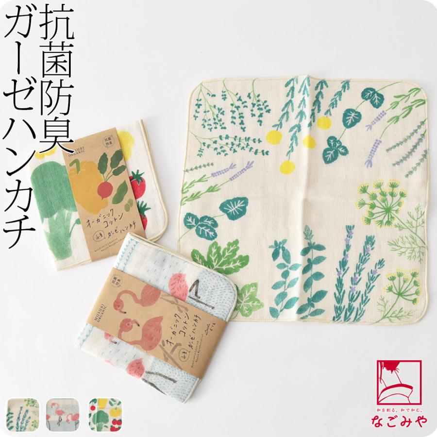 ゆぴ様　SALE企画　4重ガーゼハンカチ　コースター　5点1700円セット なごみや 爆買 ハンカチ ガーゼ 通年用 日本製 むす美 オーガニック 4