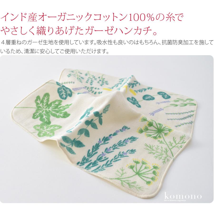 なごみや ハンカチ ガーゼ 通年用 日本製 むす美 オーガニック 4重