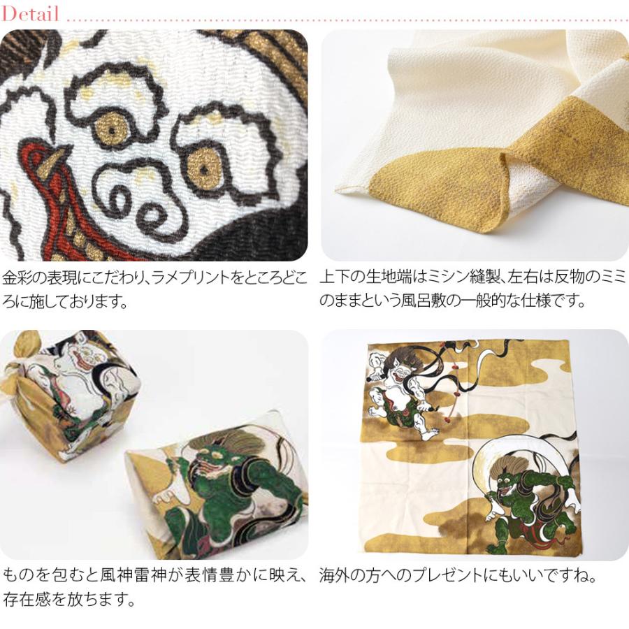 風呂敷 通常 通年用 日本製 むす美 二巾 風神雷神 ミニバッグ エコ