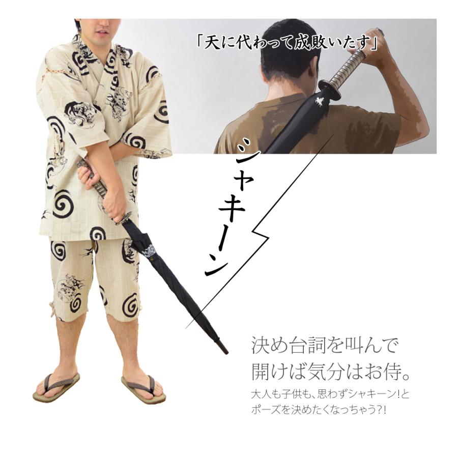 着物 雨傘 日傘 長傘 サムライ 刀傘 8本骨 ショルダーカバー付 95cm 黒 ジャンプ ワンタッチ コスプレ 侍 忍者 戦国 武将 大人 女性 男性 着物なごみや 通販 Yahoo ショッピング