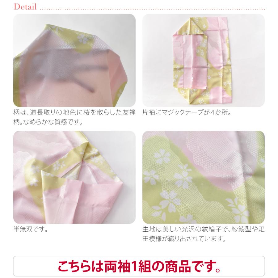 なごみや きらっく 替え袖 袷用 日本製 衿秀 き楽っく 替え袖 綸子友禅
