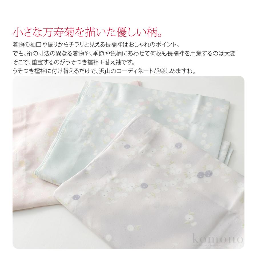 なごみや きらっく 替え袖 袷用 日本製 衿秀 き楽っく 替え袖 綸子友禅