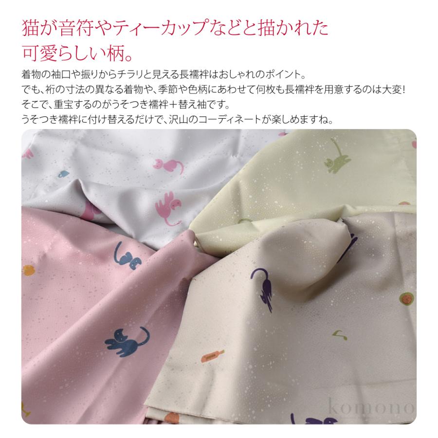 きらっく 替え袖 袷用 日本製 衿秀 き楽っく 替え袖 綸子友禅 ねこ うそつき袖 襦袢袖 面テープ付 レディース | なごみや | 01