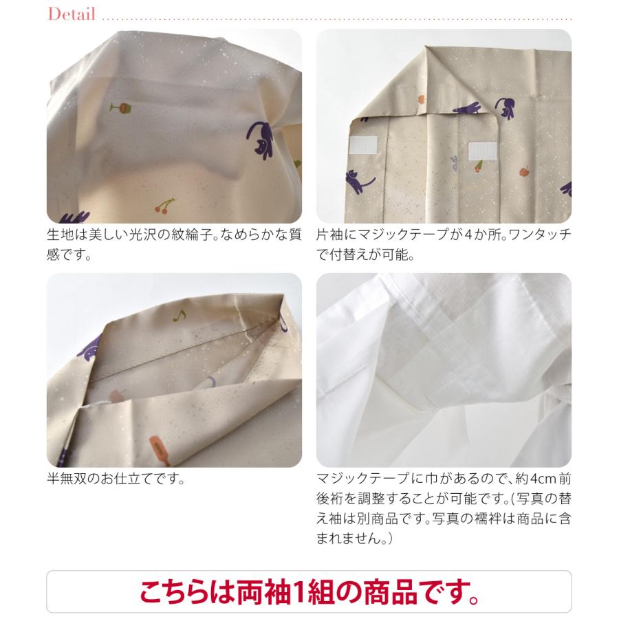 きらっく 替え袖 袷用 日本製 衿秀 き楽っく 替え袖 綸子友禅 ねこ うそつき袖 襦袢袖 面テープ付 レディース | なごみや | 02