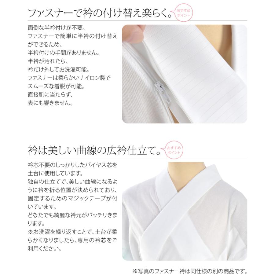 きらっく 替え衿 半衿 夏用 日本製 衿秀 き楽っく 替え衿 プレミアム用 うそつき衿 仕立衿 半襟 ファスナー レディース | なごみや | 02