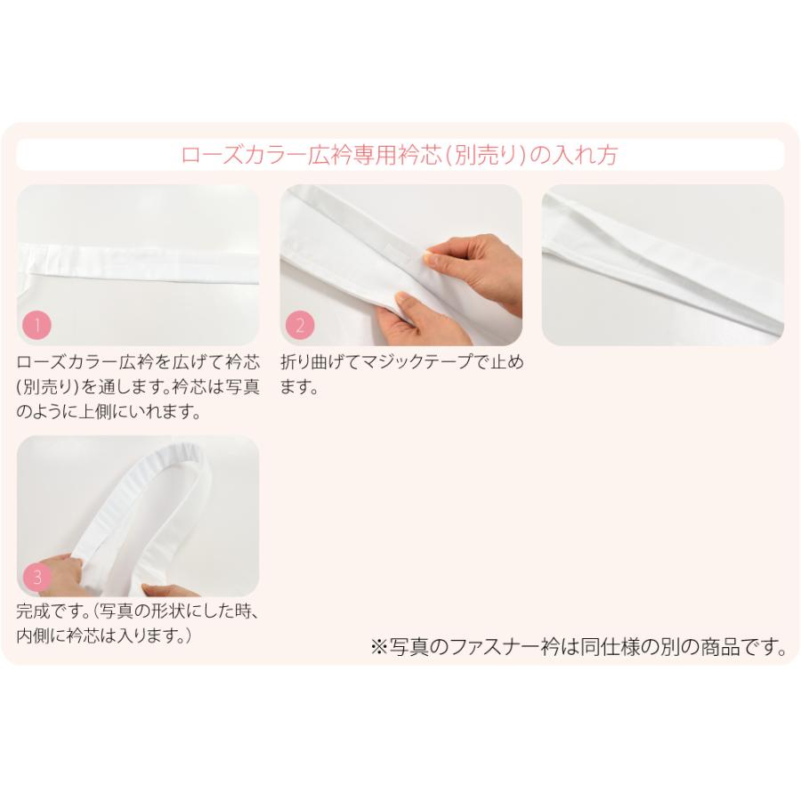 きらっく 替え衿 半衿 夏用 日本製 衿秀 き楽っく 替え衿 プレミアム用 うそつき衿 仕立衿 半襟 ファスナー レディース | なごみや | 05