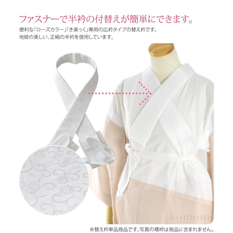 なごみや きらっく 替え衿 半衿 日本製 衿秀 き楽っく 洗える なごみや きらっく 替え衿 半衿 日本製 衿秀 き楽っく 洗える