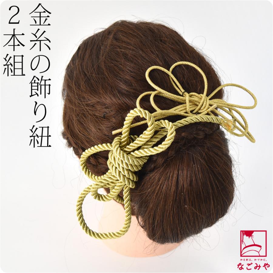 540円 特別価格 髪飾り 組紐