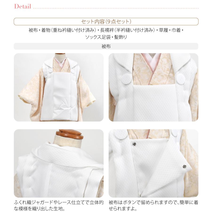 なごみや 七五三 着物 3歳 販売 袷用 WASOUL 被布セット モダン 花柄