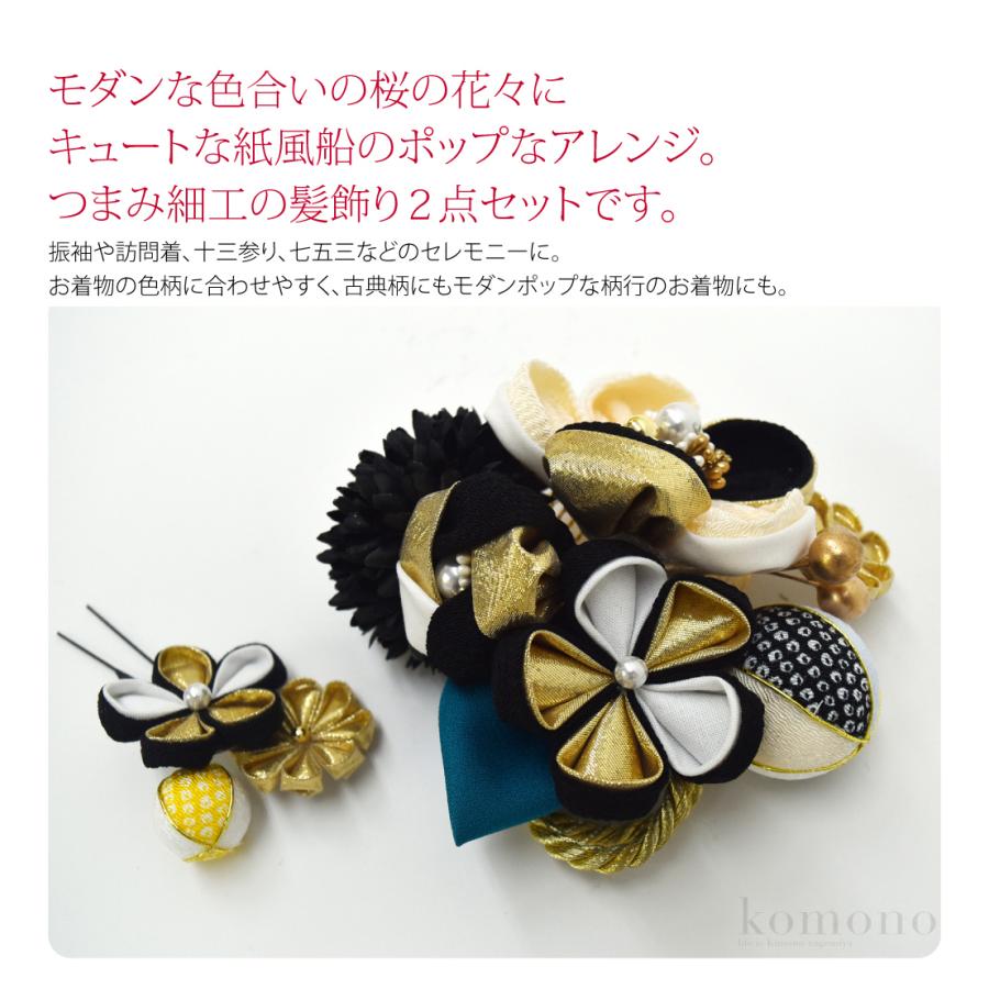 なごみや 和装 髪飾り 成人式 振袖 日本製 つまみ細工 ちりめん 玉付き  