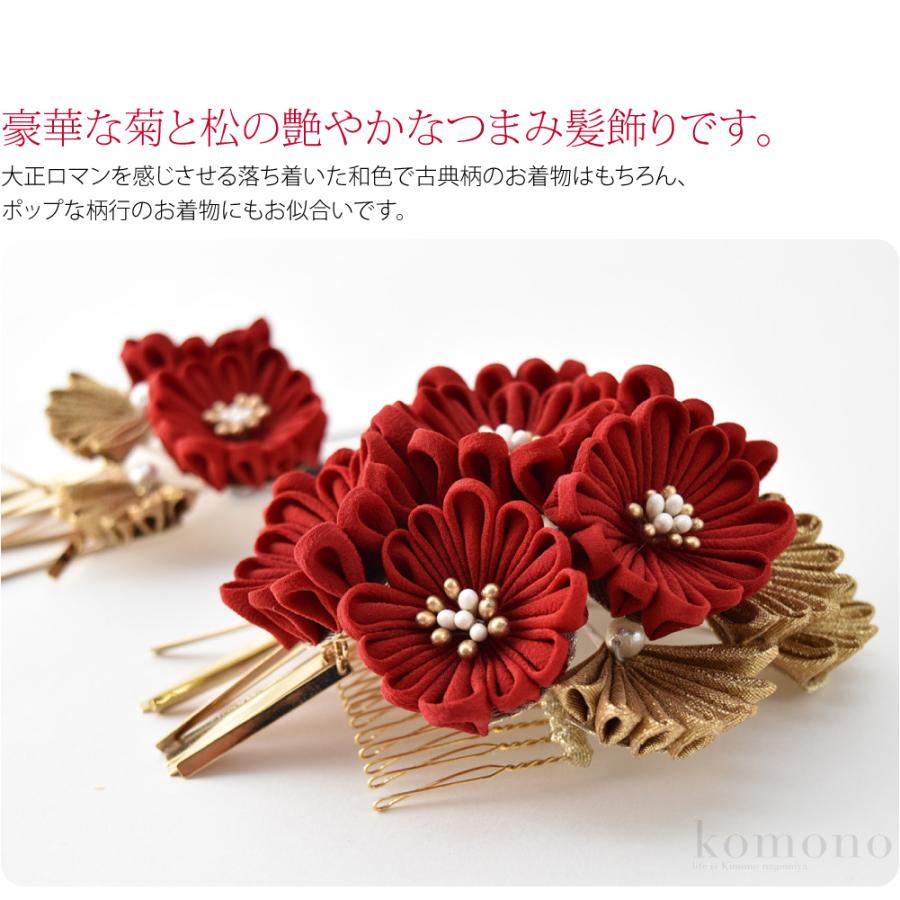なごみや 和装 髪飾り 成人式 振袖 通年用 日本製 嘉節 つまみ細工
