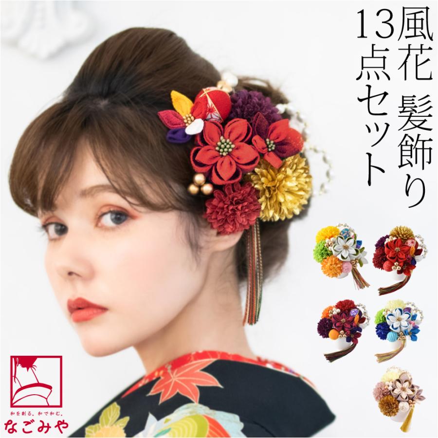 和装 髪飾り 成人式 振袖 通年用 日本製 風花 ちりめん玉 パール マム 房付 花 Uピン 花瓶 インテリア 礼装 おしゃれ 大人 レディース 女性10022819 なごみや 和装 髪飾り 成人式 振袖 通年用 日本製 風花 ちりめん玉