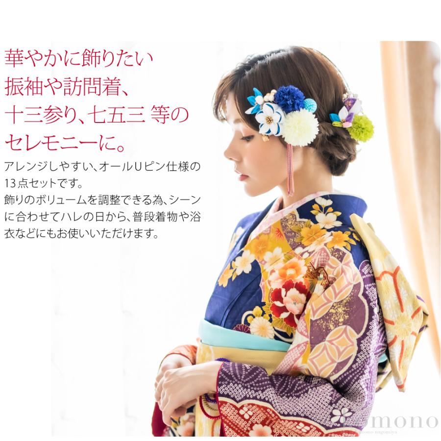 なごみや 和装 髪飾り 成人式 振袖 通年用 日本製 風花 ちりめん玉