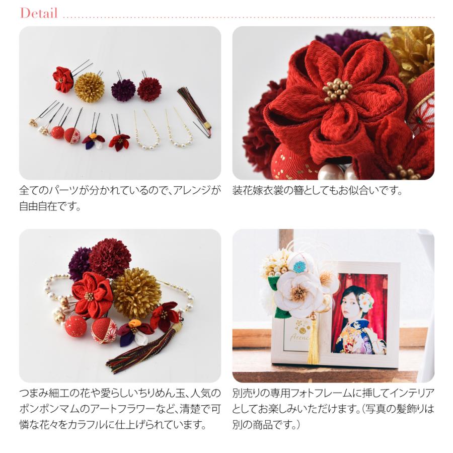 なごみや 和装 髪飾り 成人式 振袖 通年用 日本製 風花 ちりめん玉