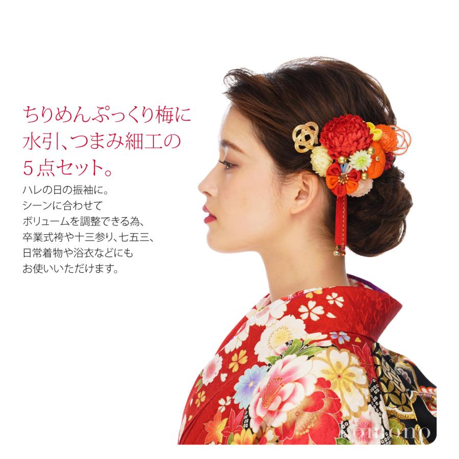 なごみや 和装 髪飾り 成人式 振袖 通年用 日本製 ちりめん ぶっくり梅